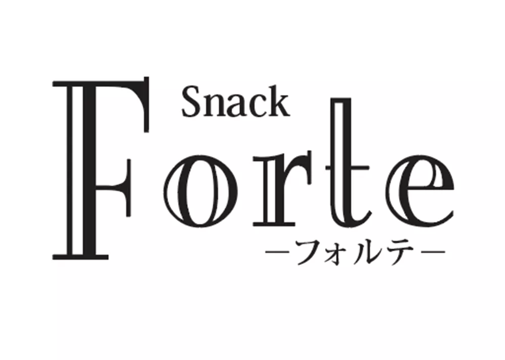 Snack Forte -フォルテ-