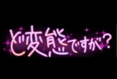 中川みちるさんの写真