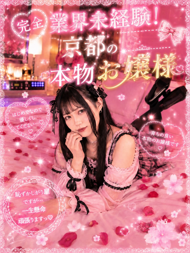 ひめ 写真