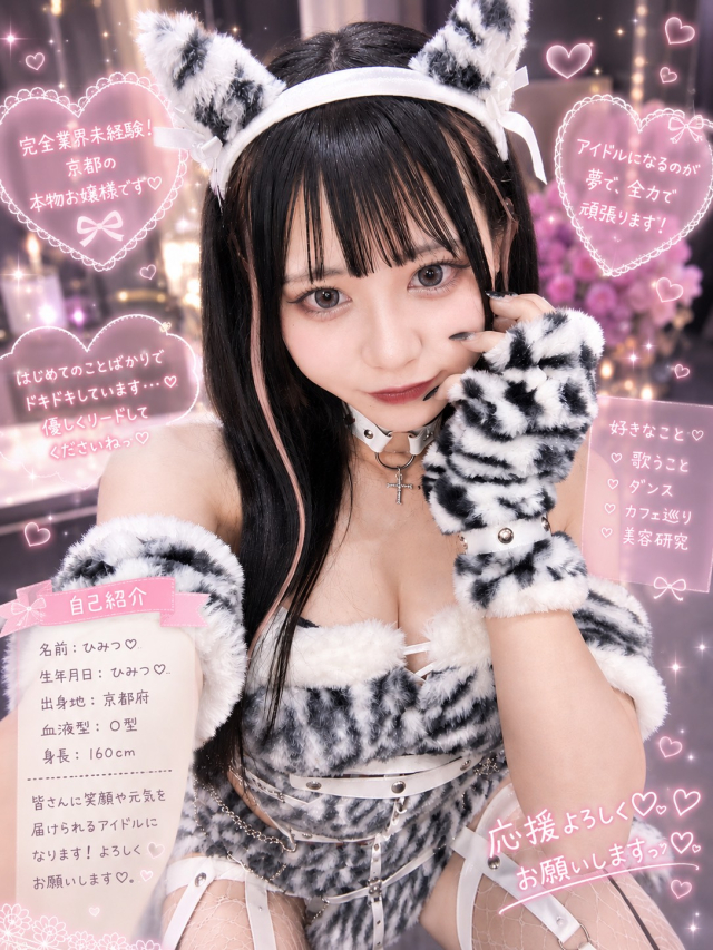 ひめ 写真