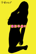 秋田デリヘル|シホ